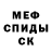МЕТАМФЕТАМИН винт HRita17