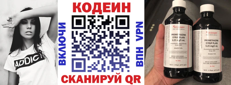 Codein напиток Lean (лин)  Нея 