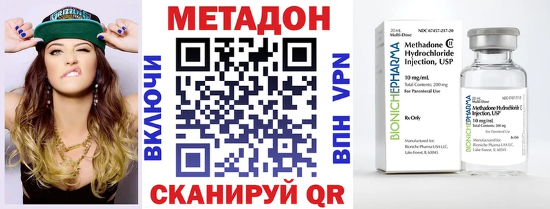 Метадон кристалл  Нея 
